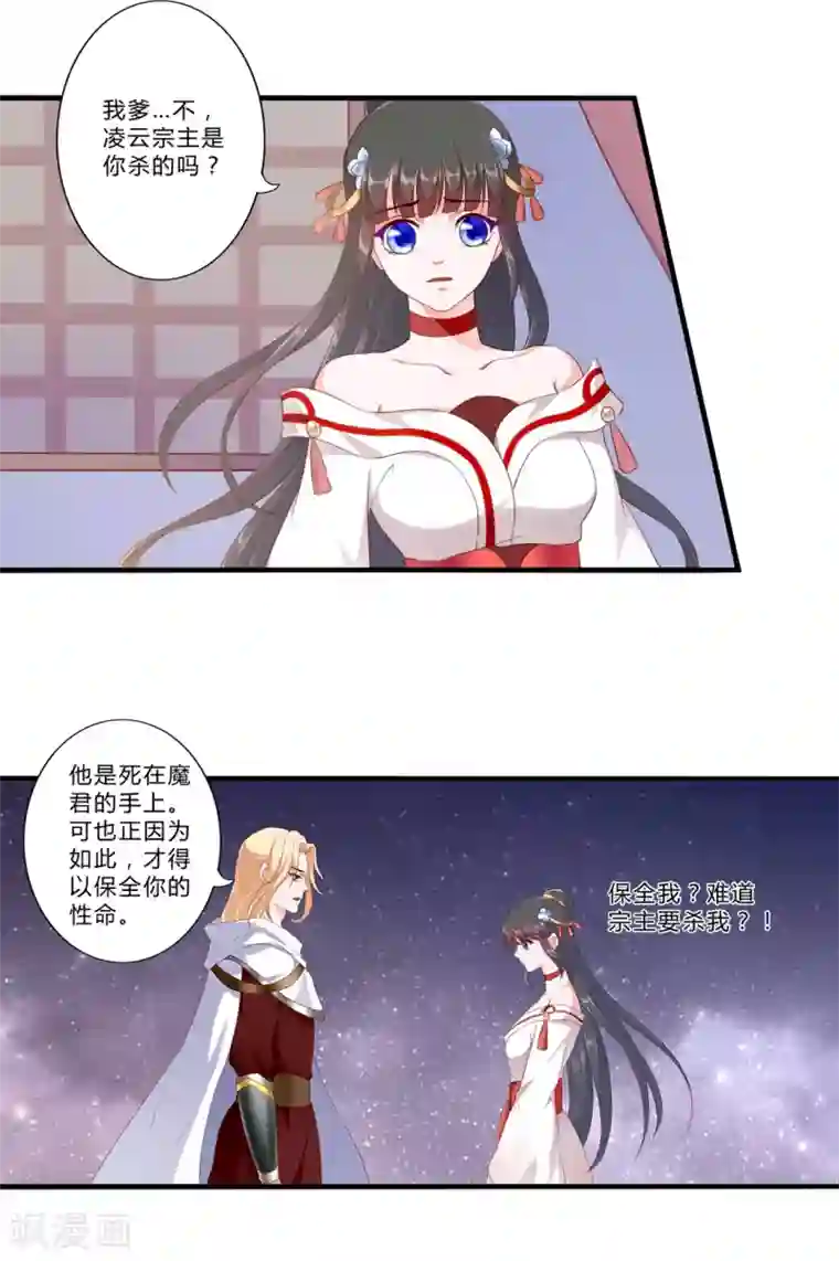 妃常无良第87话