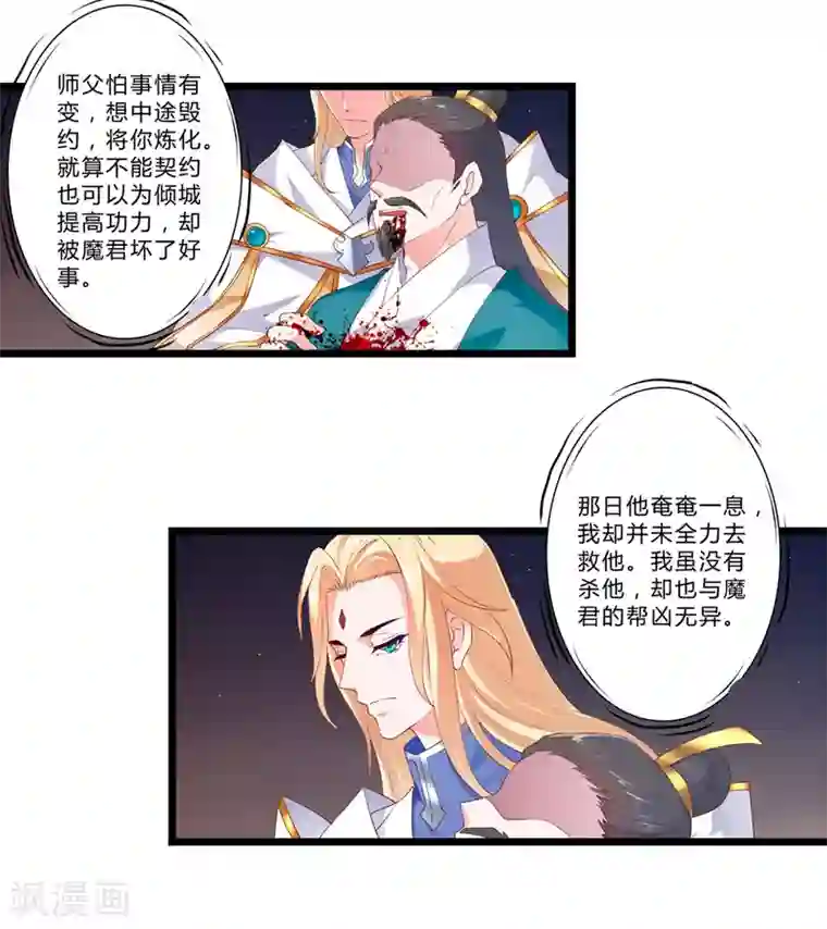 妃常无良第87话