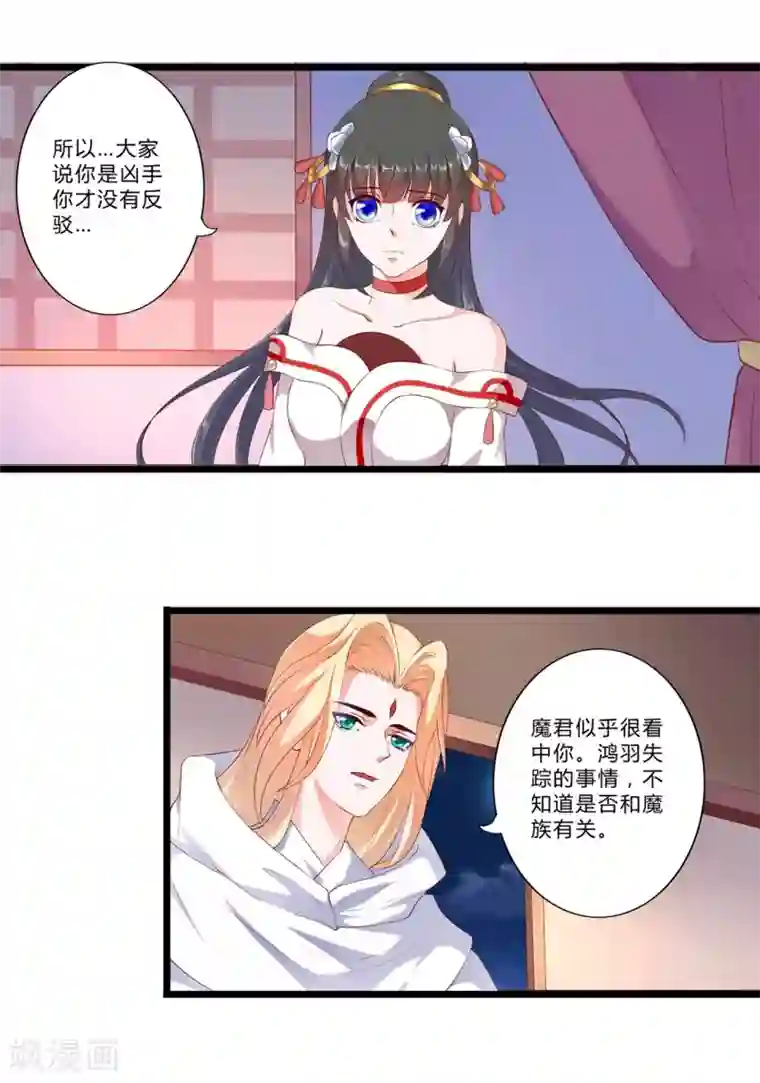 妃常无良第87话