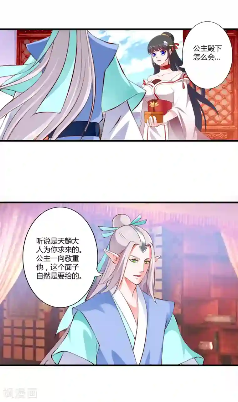 妃常无良第88话