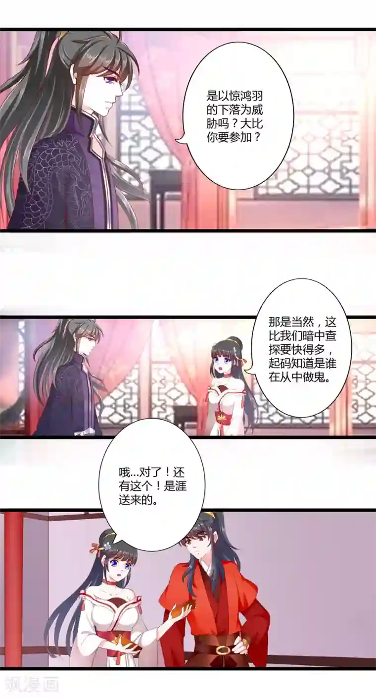 妃常无良第88话