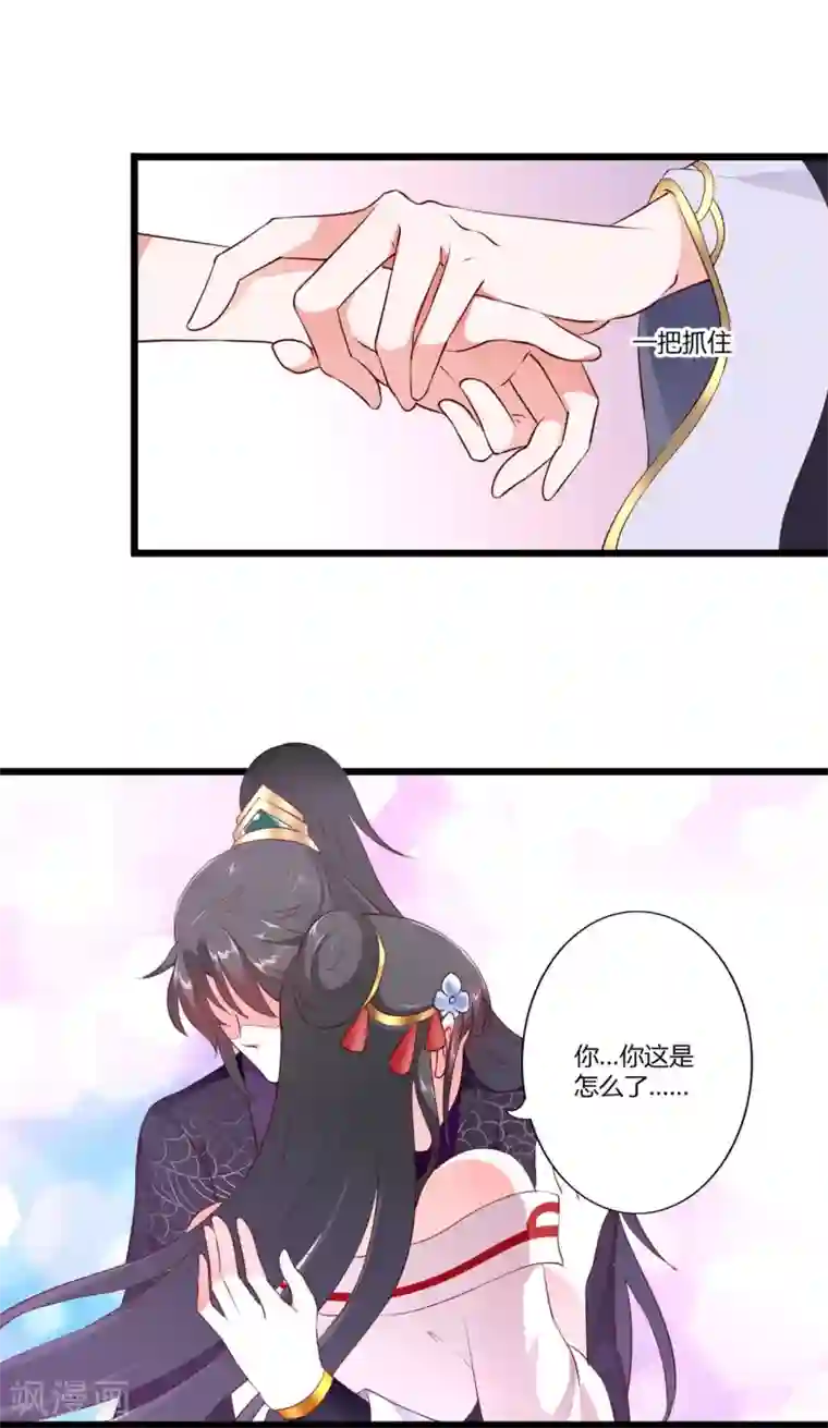 妃常无良第88话