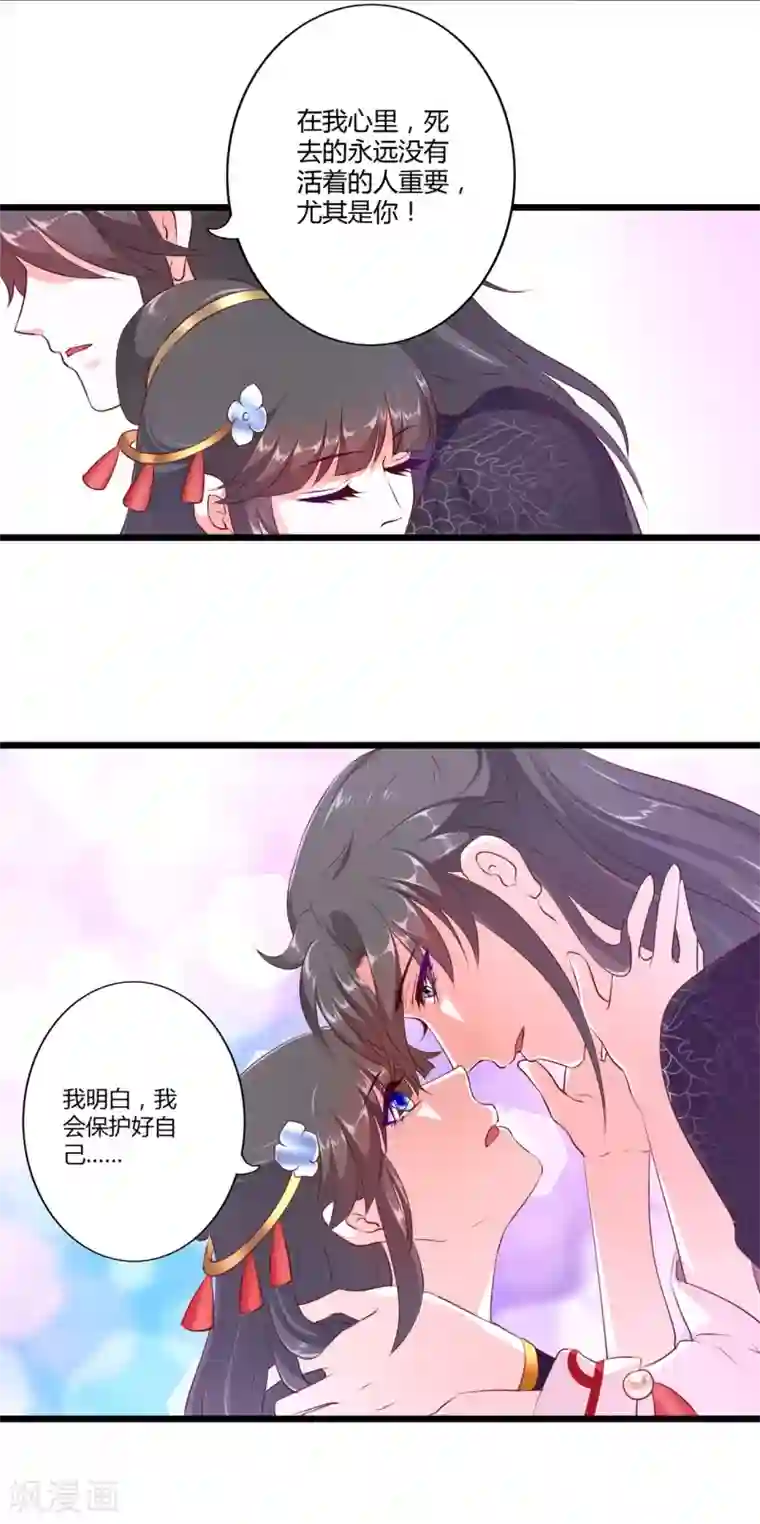 妃常无良第88话