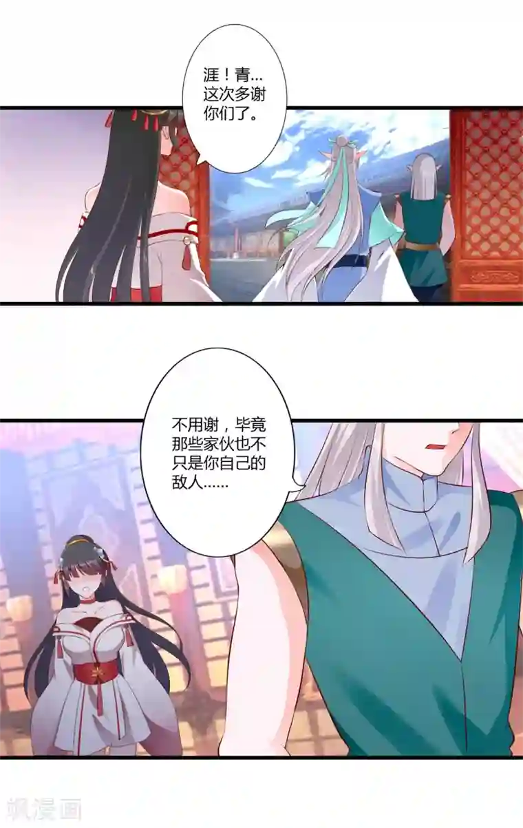 妃常无良第88话