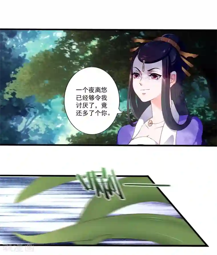 妃常无良第89话