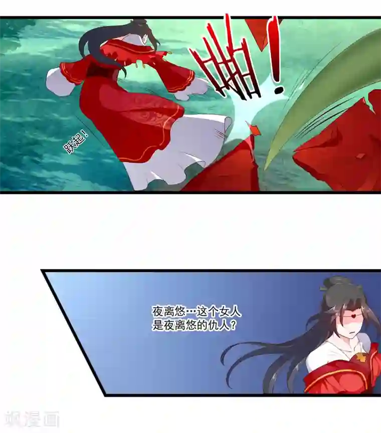 妃常无良第89话