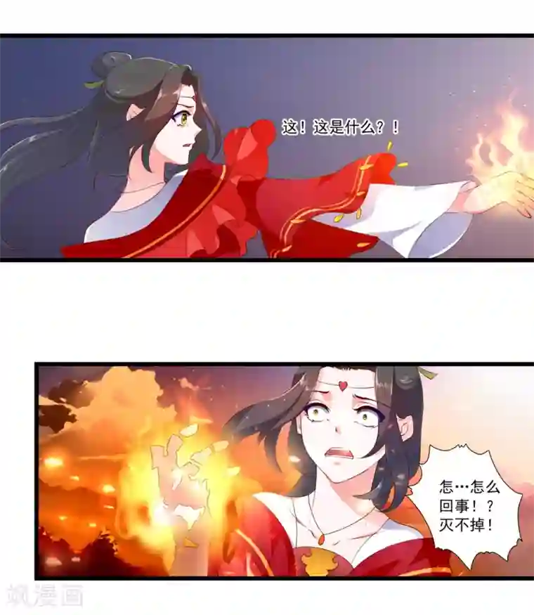 妃常无良第89话