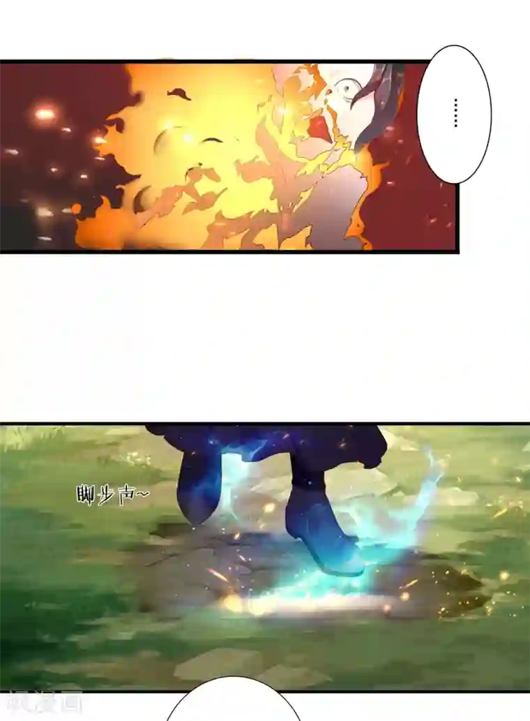 妃常无良第89话