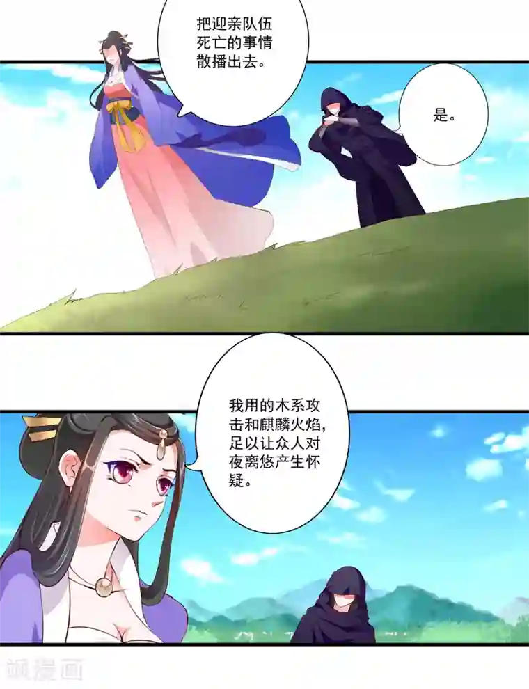 妃常无良第89话