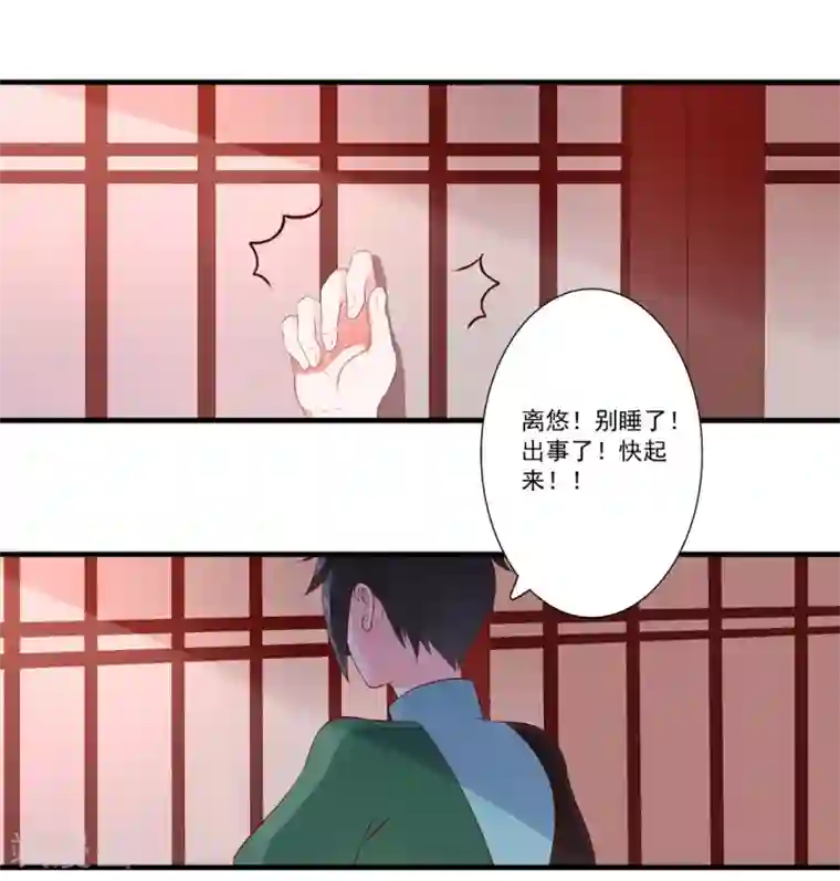 妃常无良第89话