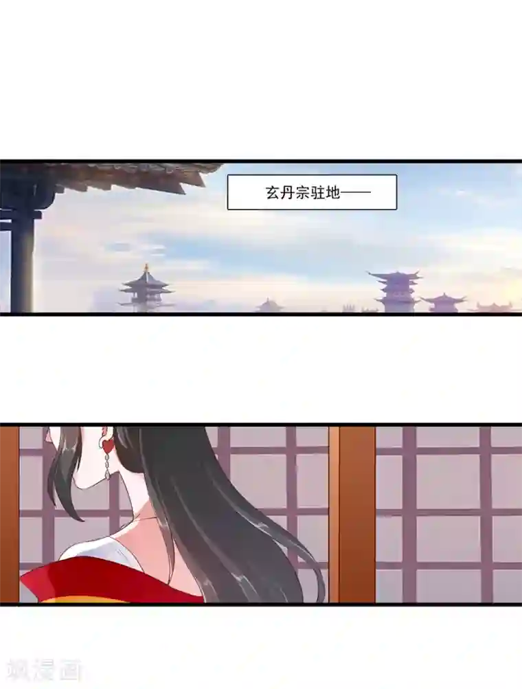 妃常无良第89话