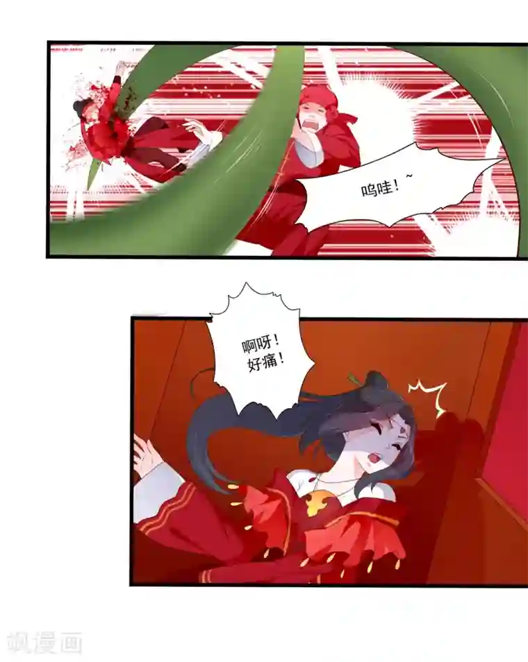 妃常无良第89话