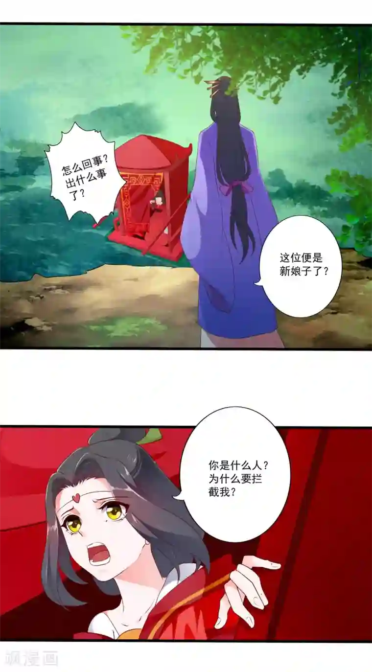 妃常无良第89话