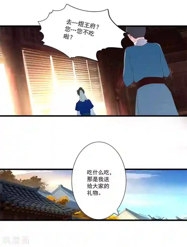 妃常无良第90话