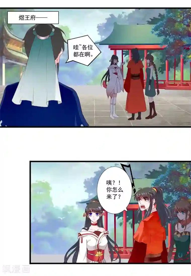 妃常无良第90话