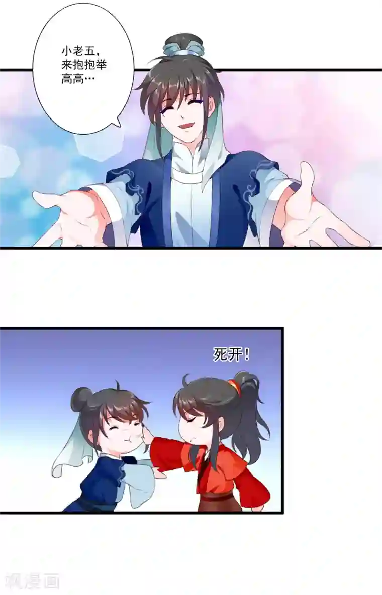 妃常无良第90话