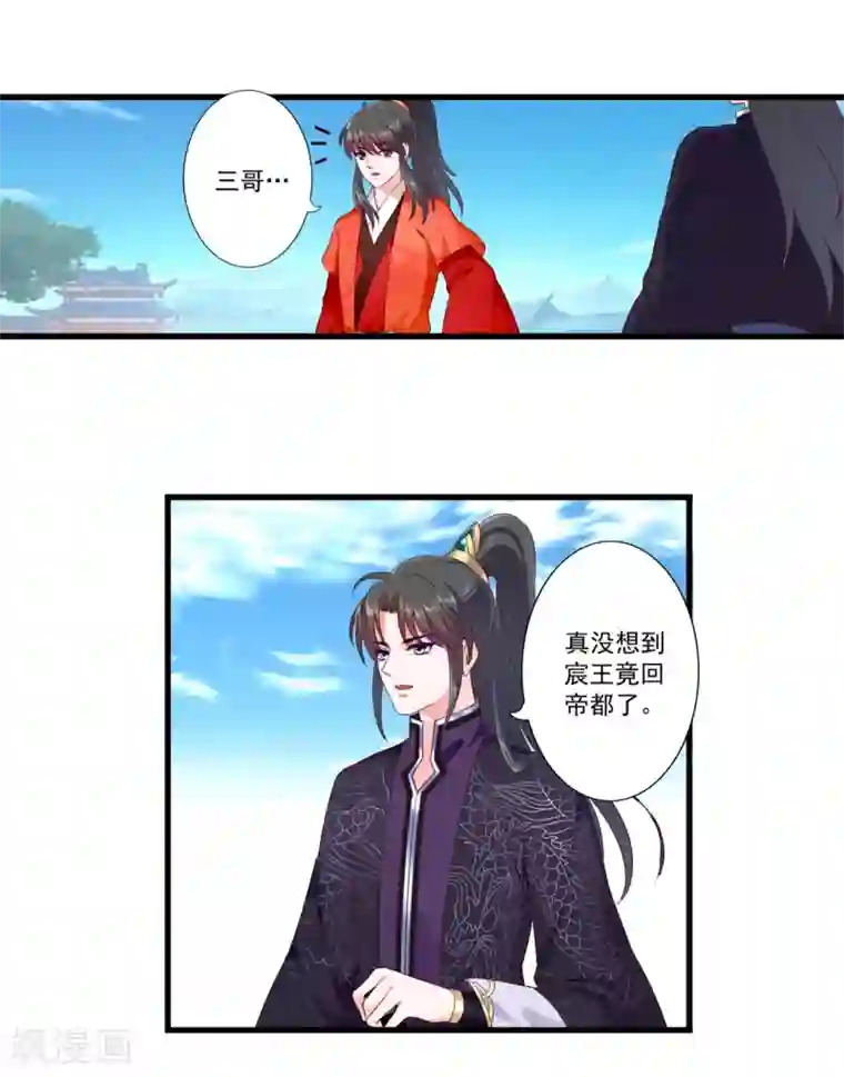 妃常无良第90话