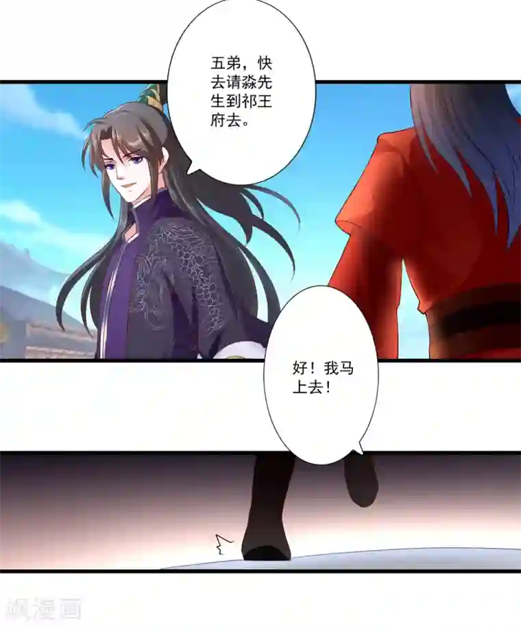 妃常无良第90话