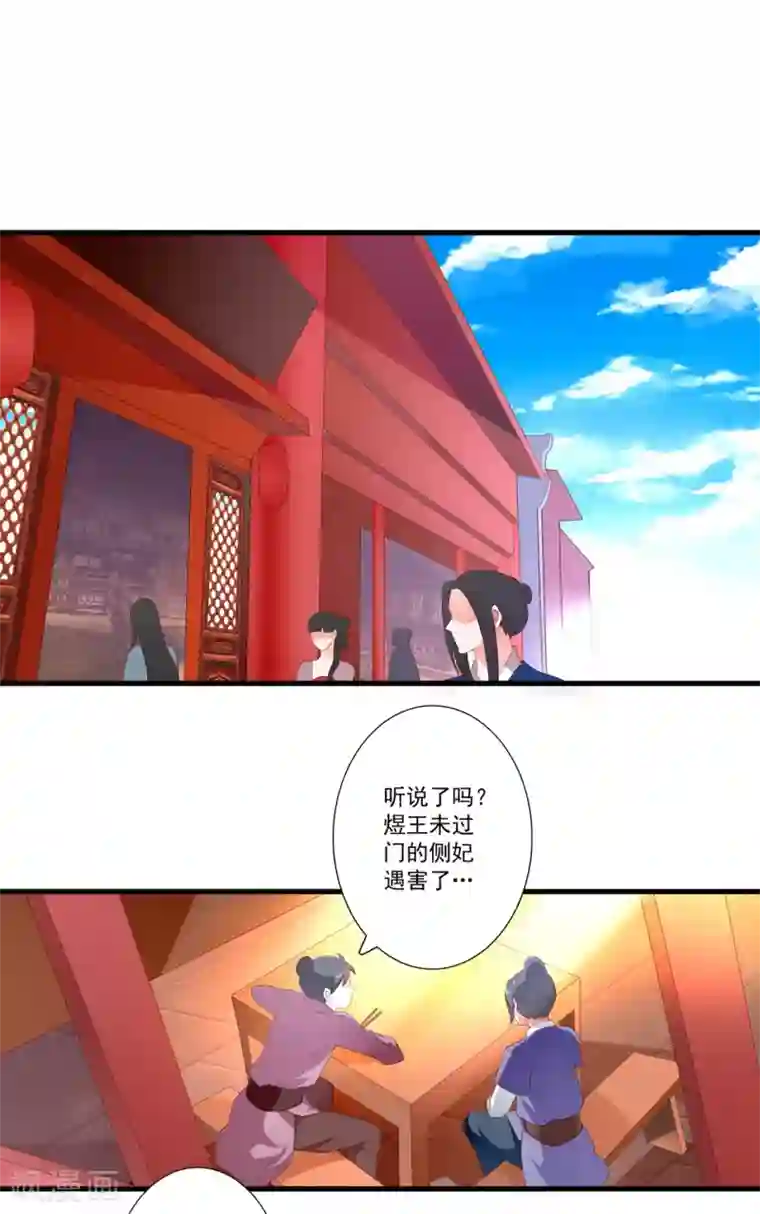 妃常无良第90话