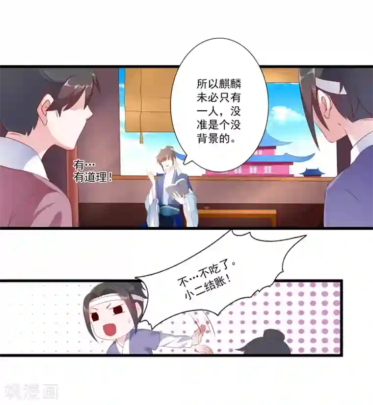 妃常无良第90话