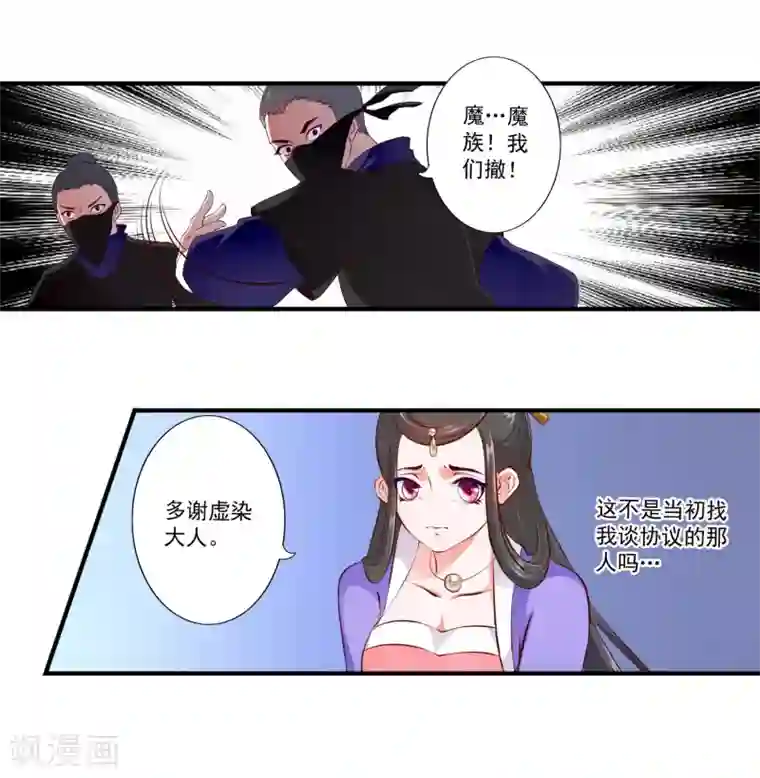 妃常无良第91话