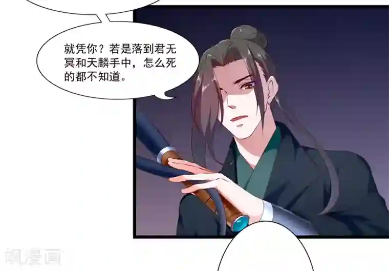妃常无良第91话