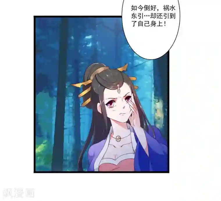 妃常无良第91话