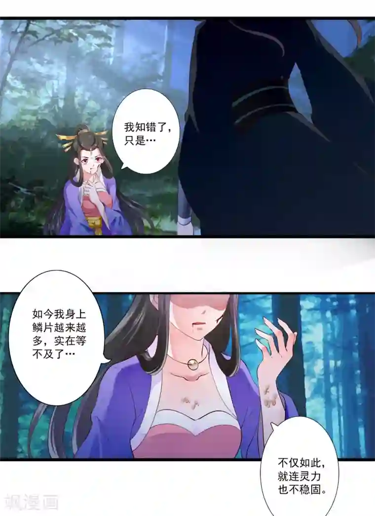 妃常无良第91话