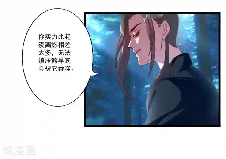 妃常无良第91话