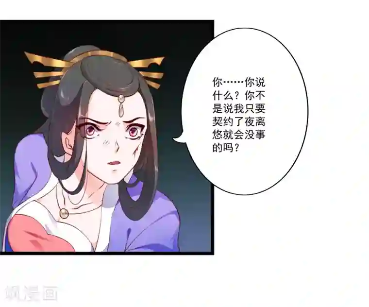 妃常无良第91话