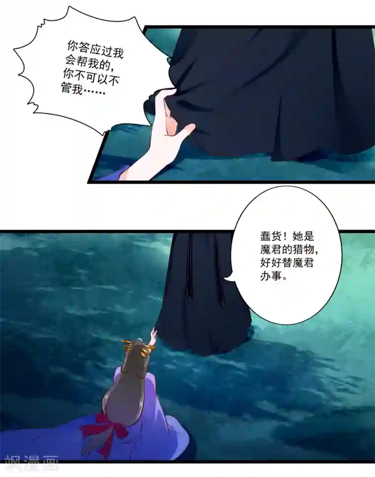 妃常无良第91话