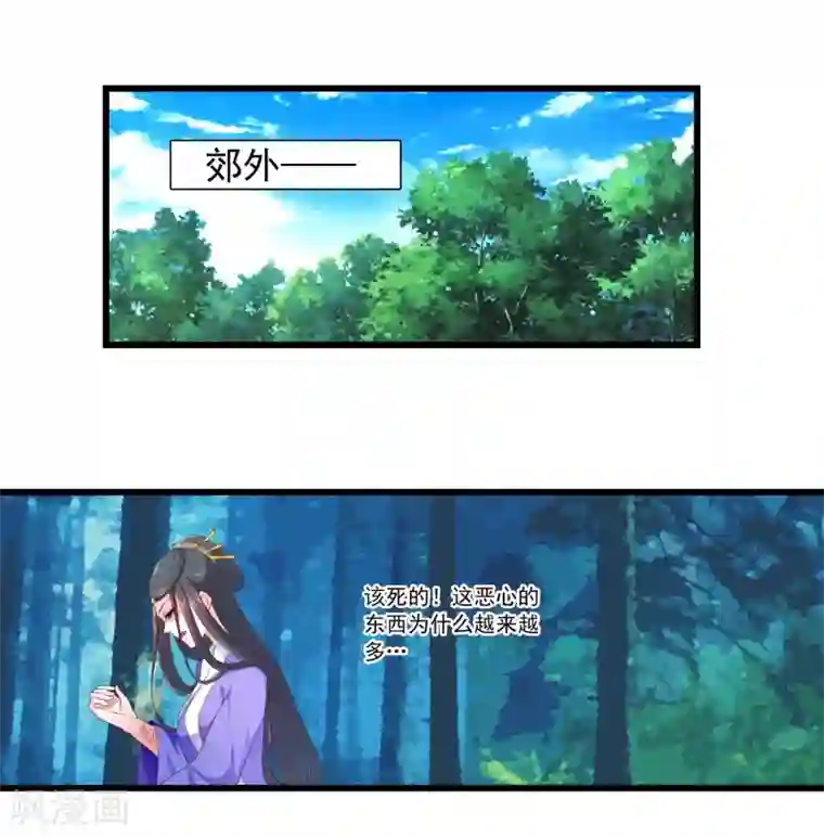 妃常无良第91话