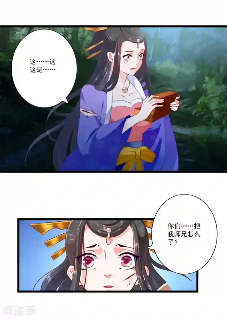 妃常无良第91话