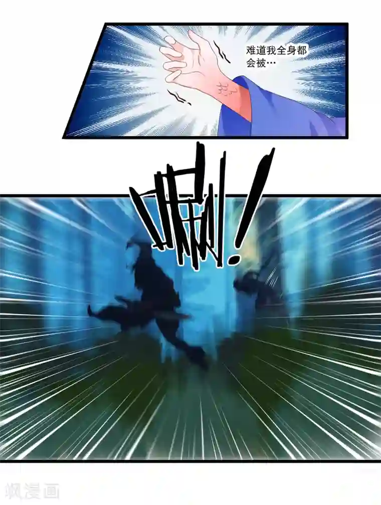 妃常无良第91话