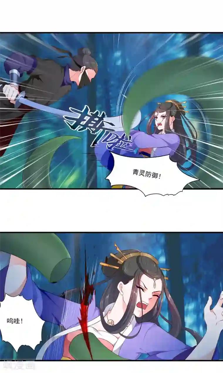 妃常无良第91话