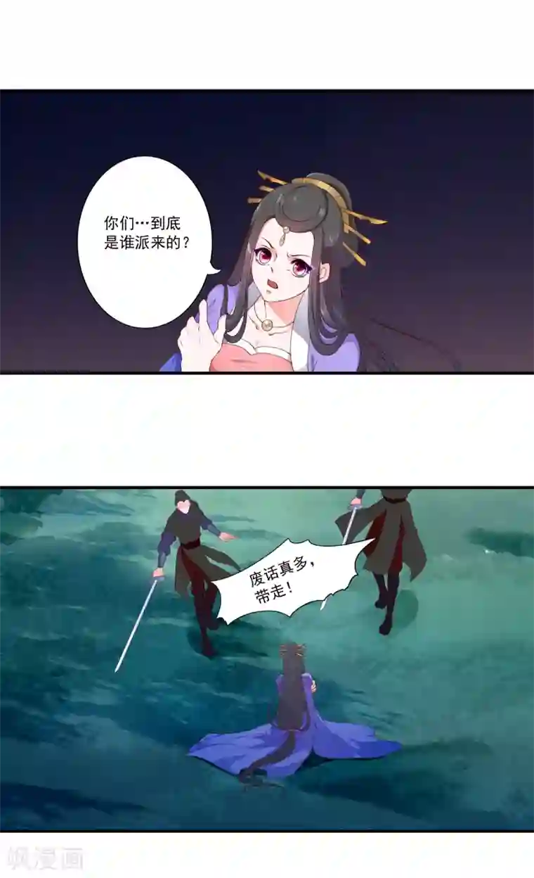 妃常无良第91话