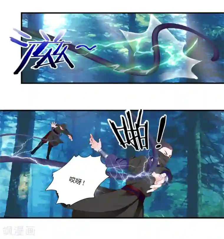 妃常无良第91话