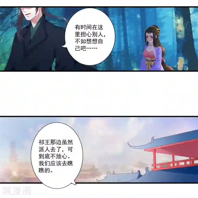 妃常无良第92话