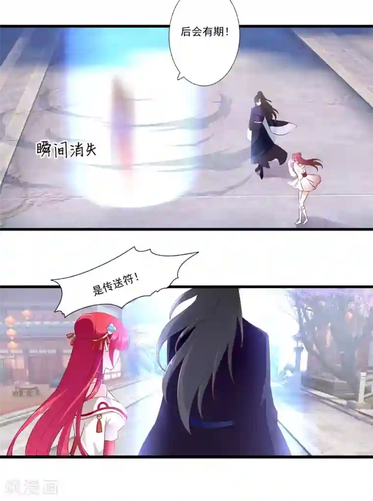 妃常无良第92话
