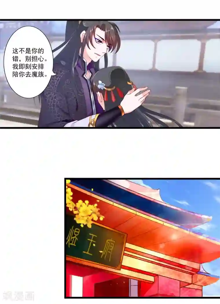 妃常无良第92话