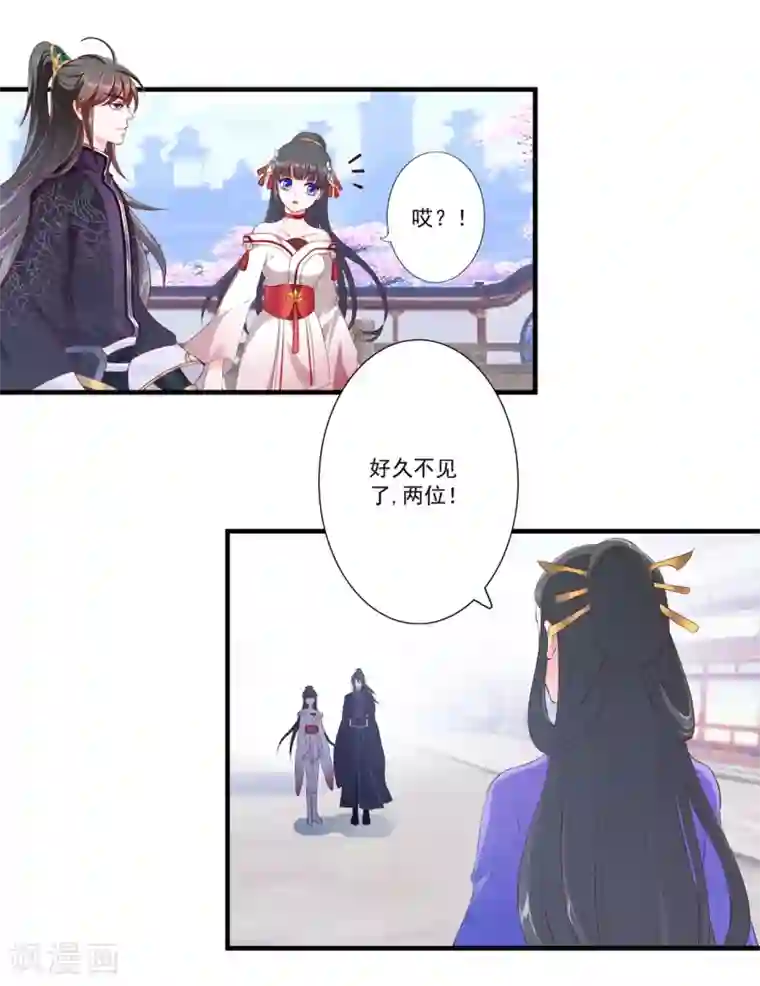 妃常无良第92话