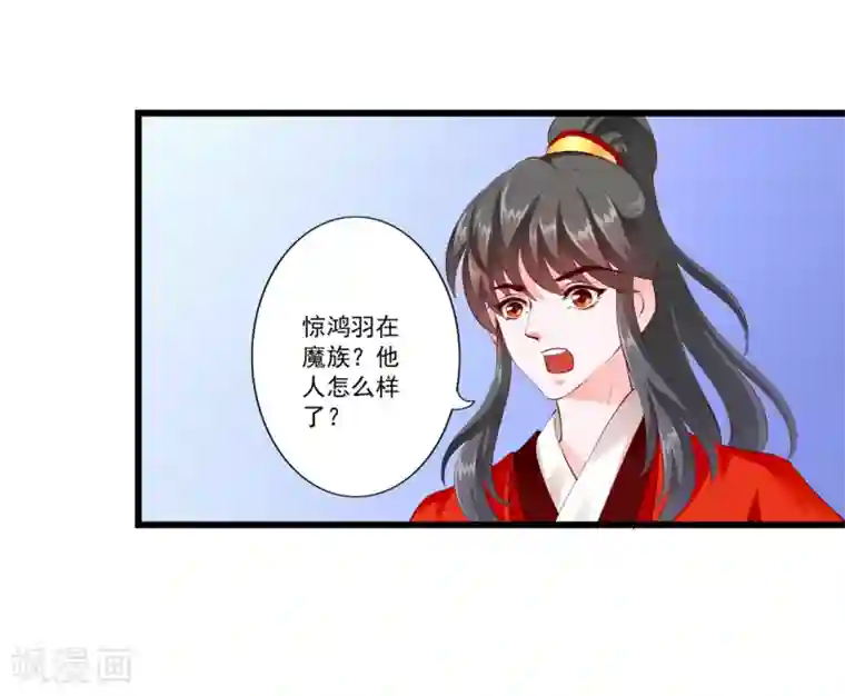 妃常无良第92话