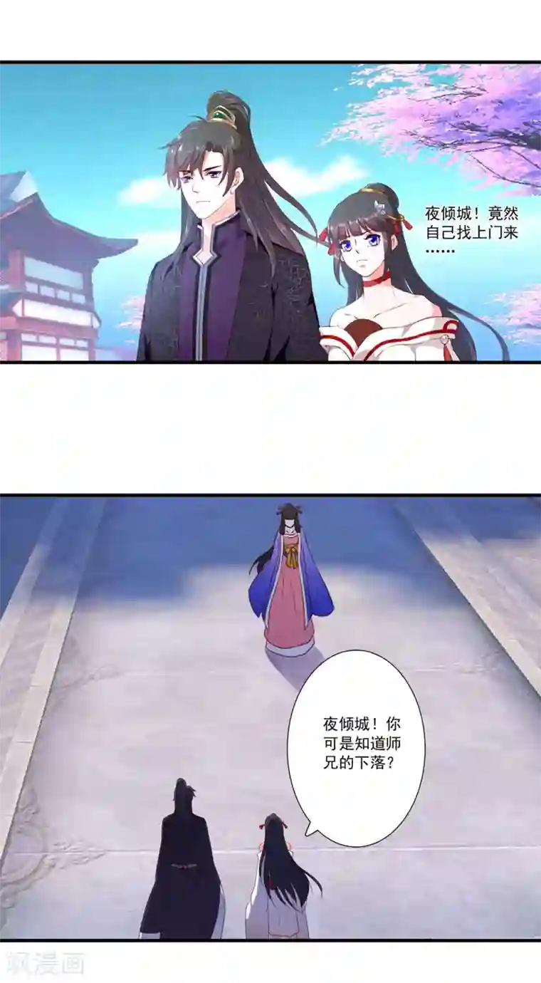 妃常无良第92话