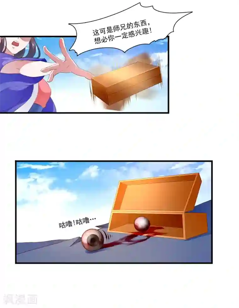 妃常无良第92话