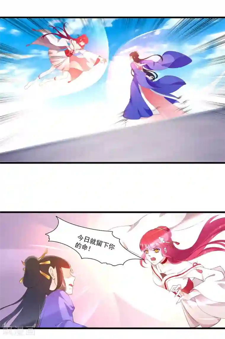 妃常无良第92话