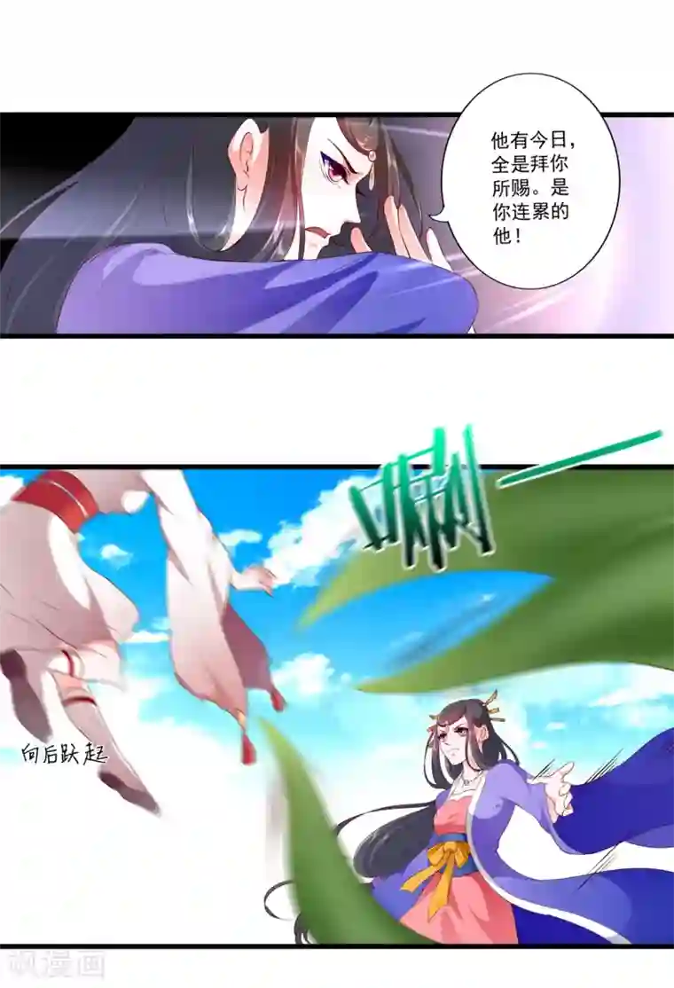 妃常无良第92话