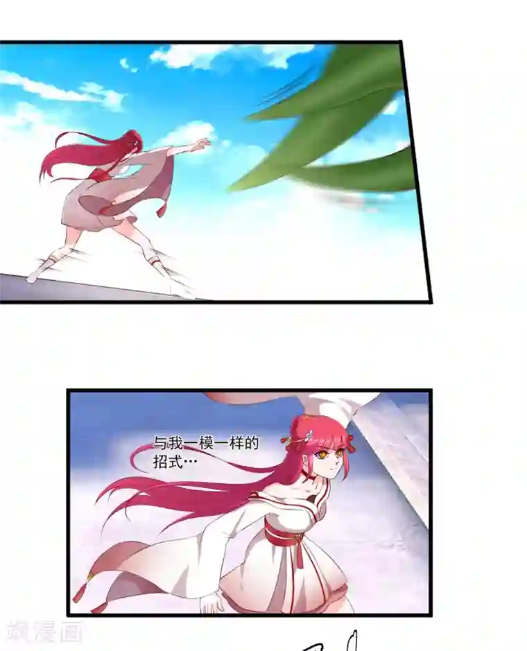 妃常无良第92话