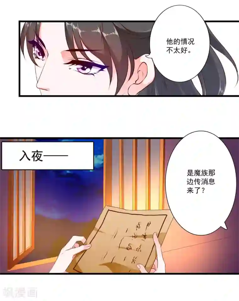 妃常无良第93话