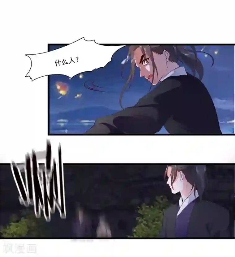 妃常无良第93话