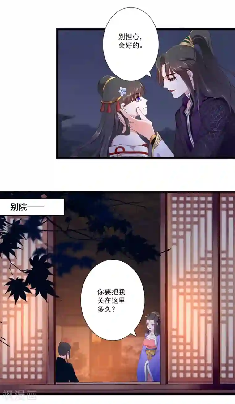 妃常无良第93话